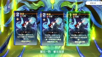 卡厄思梦境灵光优先度指南