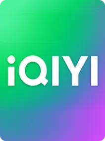 爱奇艺会员直充 -30%