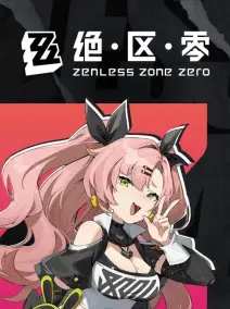 Zenless Zone Zero Top up（Global） 