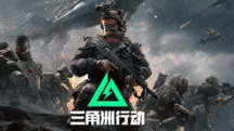 三角洲行動 4 月儲值全攻略：S8 賽季中期 Delta Coins 怎麼買最划算？