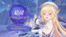 Nicole Is Strong, Comfortable, and Fun — But Is She Actually Worth Your Primogems?