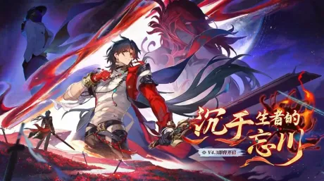 崩铁 x Fate UBW 第二弹 – 吉尔伽美什免费领！远坂凛参战 – 选英雄王还是红A？