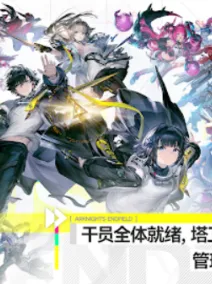 Arknights: Endfield (Global Server) Top-Up -10%