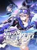 Honkai：Star Rail 300+30 Oneiric Shard