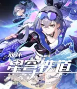 Honkai: Star Rail