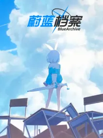 Blue Archive (JP Server) Manual Top-up -11%