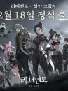 手游代充-RE：记忆碎片白色阴影（韩服）-300火炬（首充双倍）