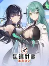 星链计划:未来少女(国际服)代充-750星际比特(首充双倍) 星链计划:未来少女(国际服)代充-750星际比特(首充双倍)