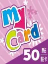MyCard台湾点数卡-50
