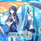 HATSUNE MIKU: COLORFUL STAGE!(TW service)