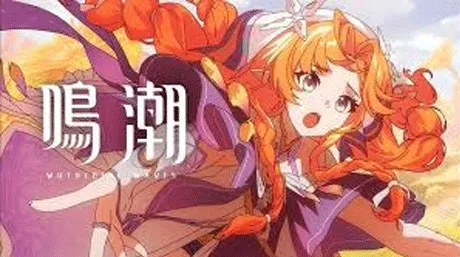 Wuthering Waves 3.2 Sigrika Banner Update