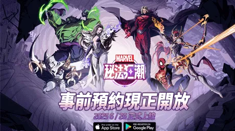 漫威秘法狂潮怎么代儲值