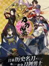 Sword dance online (Japanese clothing) Jia Zhou Jin 9 Zhu Sword dance online (Japanese clothing) Jia Zhou Jin 9 Zhu