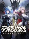 交错战线(台服)代充-300晶 交错战线(台服)代充-300晶