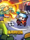 手游代充-弹壳特攻队(国际服)-500钻石 手游代充-弹壳特攻队(国际服)-500钻石