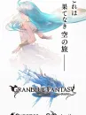 碧蓝幻想(日服)代充-3047 GC 碧蓝幻想(日服)代充-3047 GC