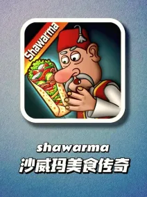 shawarma