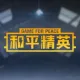 Game for Peace
