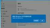 Windows 激活码购买与使用说明
