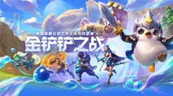 如何代充值金铲铲之战点券
