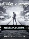 PUBG Mobile International-325UC PUBG Mobile International-325UC