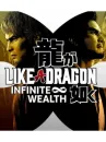 如龙8【steam版】成品账号 如龙8【steam版】成品账号
