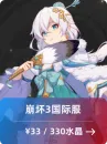 330 Crystal 330 Crystal
