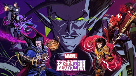 漫威秘法狂潮梦之石代充