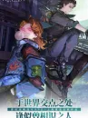 白荆回廊(国际服)代充-首月限定组合礼包 白荆回廊(国际服)代充-首月限定组合礼包