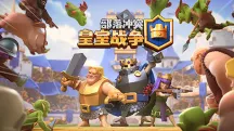皇室战争国际服充值教程