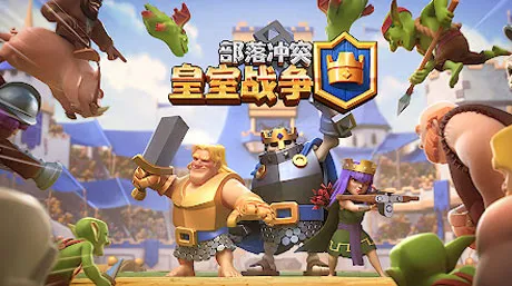 皇室战争国际服充值教程