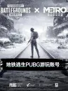 PUBG Mobile International-325UC PUBG Mobile International-325UC